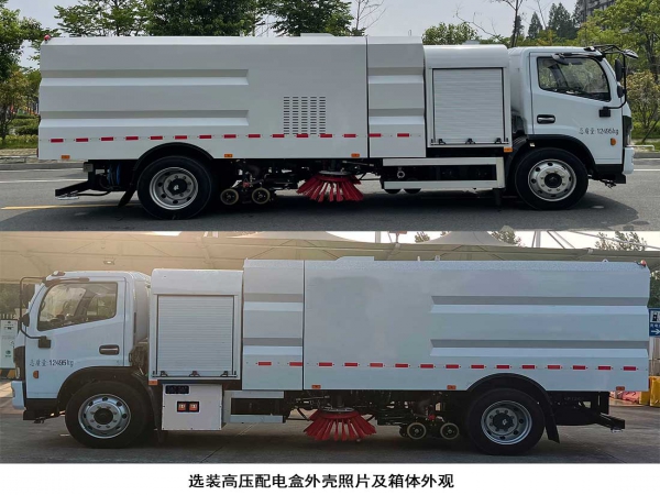 9方纯电动洗扫车